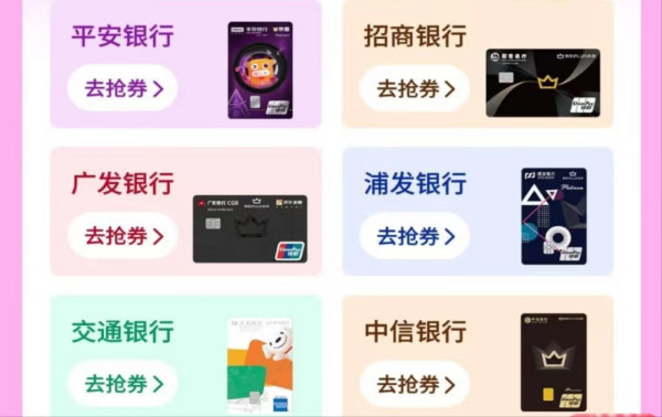 京东联名卡大促:办联名信用卡领京东支付券