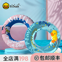 B.Duck 儿童游泳圈男童可爱卡通女童宝宝腋下圈初学者游泳装备 0406绿色