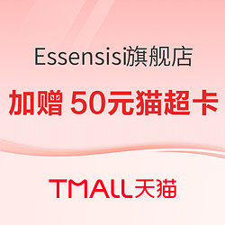 天猫国际 爱他美Essensisi海外旗舰店 618预售