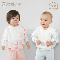 女童防晒衣运动服男童夏季薄款长袖空调服婴儿衣服皮肤衣宝宝外套