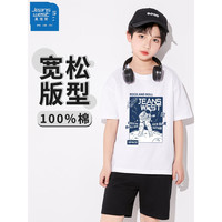真维斯(Jeanswest)男童t恤短袖柔软儿童纯棉半袖上衣夏季大童男孩夏天休闲透气童装 J摇滚宇航员 130cm