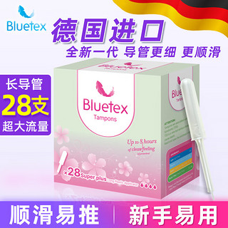 Bluetex 蓝宝丝 卫生棉条 月经姨妈棒长导管式超大流量28支游泳专用内置卫生巾进口