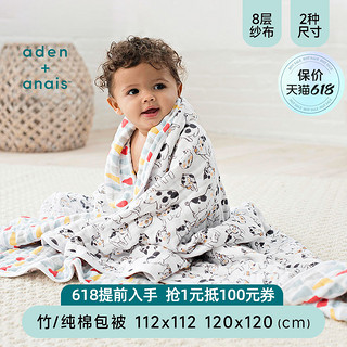 aden+anais 美国品牌 婴儿盖被新生儿被子宝宝纱布盖毯抱毯抱被