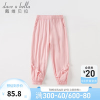 戴维贝拉（DAVE＆BELLA）童装女童防蚊裤儿童长裤薄款中大童休闲裤洋气2023夏季新款童裤 灰粉色 150cm(建议身高140-150cm)
