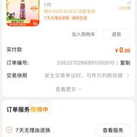 订单截图缩略图