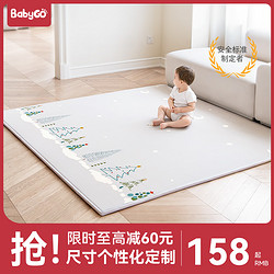 babygo 宝宝爬行垫加厚安全无味婴儿童家用客厅地垫xpe游戏爬爬垫