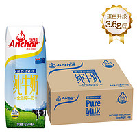 Anchor 安佳 全脂纯牛奶 250ml*24盒