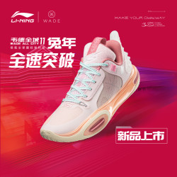 LI-NING 李宁 全城11 男子篮球鞋 ABAT005