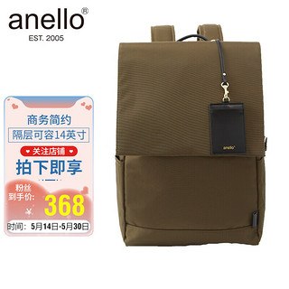 anello 阿耐洛 日本乐天包双肩包男女背包电脑包商务休闲通勤防泼水轻便书包R0141橄榄色