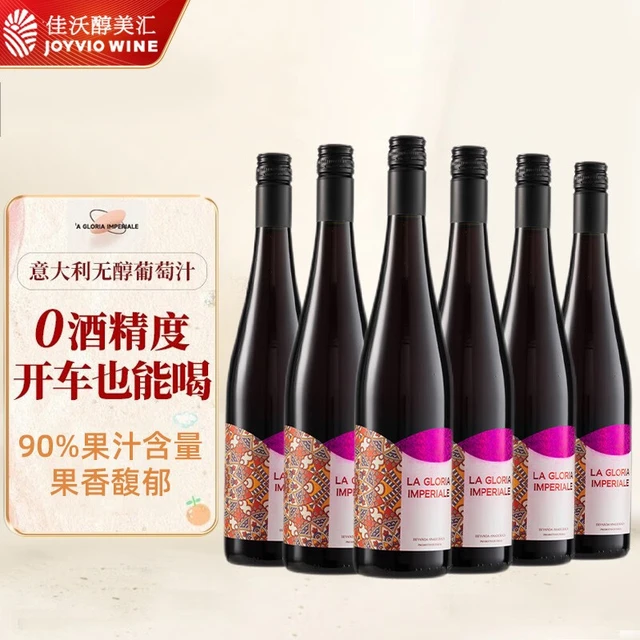 佳沃醇美汇西班牙进口无醇无酒精起泡酒白葡萄酒0度气泡酒葡萄汁配2香槟杯 750ml六支(无杯)
