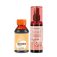 INOHV 家用碘伏消毒液 100ml