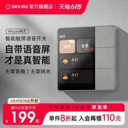 ORVIBO 欧瑞博 MixPad精灵开关白色
