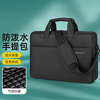 PLUS会员：BRINCH 笔记本手提包电脑包适用15.6/16英寸苹果联想华硕气垫防震单肩包