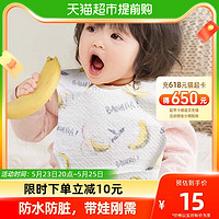 babycare 宝宝一次性围嘴饭兜 10片