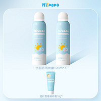 海龟爸爸（Hi!papa）儿童防晒喷雾 男女学生军训防紫外线 SPF50防水 水晶防晒喷雾*2