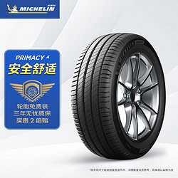 MICHELIN 米其林 浩悦4 205/60R16 92V 汽车轮胎