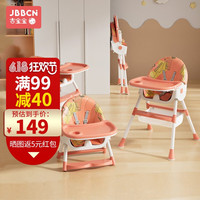 JBBCN宝宝餐椅儿童餐椅桌婴儿餐桌椅可折叠便携式可坐可躺学坐椅饭桌椅 豪华款卡通橙-靠背可躺+一键折叠