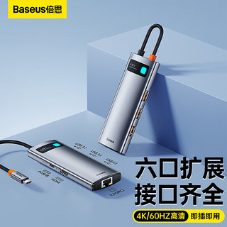 BASEUS 倍思 Type-C扩展坞 USB-C转HDMI拓展坞4K60Hz投屏转接头USB3.1传输 适用苹果macbook华为笔记本电脑多功能HUB