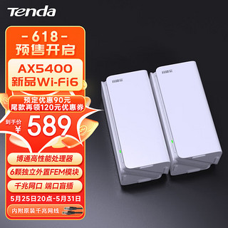 Tenda 腾达 千兆分布式路由器 AX5400高速子母路由 全屋WiFi6 别墅大户型覆盖 一键Mesh组网 EM15Pro两只装