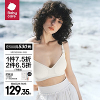 bc babycare哺乳文胸Air凉感孕妇内衣聚拢零压透气薄款 燕麦 M