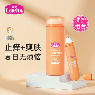 爱护（Carefor）紫草走珠冰露婴儿专用防蚊子蚊虫叮咬舒缓宝宝止痒棒滚珠 玉米爽身粉110g+走珠冰露18ml