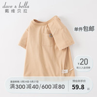 戴维贝拉(DAVE&BELLA)童装中大童t恤半袖男童上衣短袖女童衣服夏装新款小童服装打底衫 橘色 90cm(建议身高80-90cm)