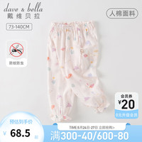 戴维贝拉(DAVE&BELLA)儿童防蚊裤女童长裤薄款中大童裤子幼儿休闲裤2023夏装新款童裤 鲸鱼印花 80cm(建议身高73-80cm)