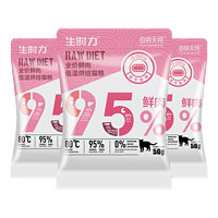 天猫U先：伯纳天纯 生时力 全价鲜肉低温烘焙猫粮 50g