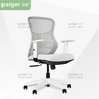 派格 人体工学椅电脑椅办公椅子家用老板椅靠背可躺座椅 办公椅