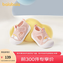 balabala 巴拉巴拉 童鞋宝宝凉鞋婴儿学步鞋女童2023夏季可爱休闲风男童