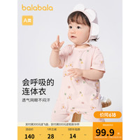 巴拉巴拉新生婴儿衣服连体衣宝宝包屁衣爬服2023新款夏柔软两件装儿童节 红色调00366 73cm