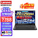 Lenovo 联想 拯救者Y9000P 2023新品电竞游戏笔记本电脑 满血RTX4060/3060 高色域屏游戏本