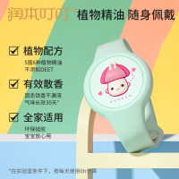 RUNBEN 润本 叮叮植物精油手环(闪光型)