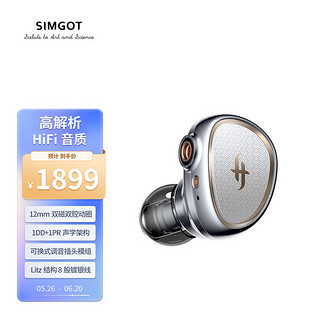 SIMGOT 兴戈 入耳式2.4G动圈无线耳机 镜面银