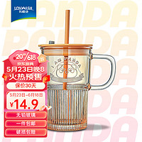 LOVWISH 乐唯诗 NERVISHI)玻璃杯熊猫浮雕带把玻璃水杯果汁杯咖啡杯啤酒杯 带盖带吸管