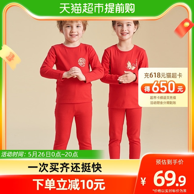 Dorsill 朵熙儿 儿童本命年红色保暖内衣套装纯棉中大男女童牛新年秋衣裤
