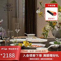 玛戈隆特陶瓷餐具碗碟套装方器型纯白浮雕牡丹乔迁礼物新婚礼物礼盒包装 18头餐具牡丹盛宴(4人份)