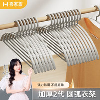 喜家家衣架无痕防滑衣架子干湿两用晾衣架子挂衣架不起包衣服架衣撑子 灰色 50支