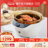 康宁餐具 CORELLE康宁电炖锅透明锅家用营养养生炖品煲汤煲仔智能玻璃料理锅多功能