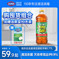 clorox 高乐氏 派素清洁剂家用多用途地板厨房厕所消毒液杀菌去螨虫除油污