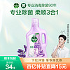 Dettol 滴露 衣物除菌柔顺剂 1L