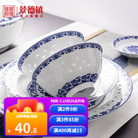 景德镇(jdz)官方陶瓷家用吃饭碗釉中青花玲珑中式梅樱5英寸米饭碗单个可微波 梅樱饭碗单个
