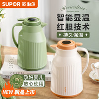 苏泊尔保温壶家用热水壶暖水壶开水瓶茶壶宿舍学生结婚保温瓶正品
