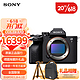 SONY 索尼 A7M4