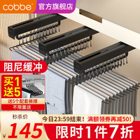 卡贝(cobbe)裤架滑轨抽拉伸缩架柜内鹅型裤抽裤挂衣柜挂衣杆多功能衣架收纳架 豪华阻尼款单个装