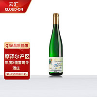 Mosel 摩泽尔 德国原瓶进口 QBA级 摩泽尔产区雷司令 半甜型 9.5度白葡萄酒 750ml