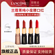 LANCOME 兰蔻 小蛮腰口红196菁纯丝绒雾面唇膏1.6g小野莓888小样旗舰店正品