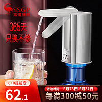 SSGP 三四钢 叁肆钢（SSGP）电动抽水器桶装水吸水器纯净水桶上水器大桶压水器饮水机取水器 高雅白