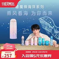 膳魔师（THERMOS）朱一龙同款保温杯吸管杯学生儿童咖啡杯高颜值随行杯水杯海洋系列 保温吸管杯（粉色）