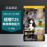 nutram 纽顿 狗粮T25经典犬粮大袋幼犬成犬通用11.4kg